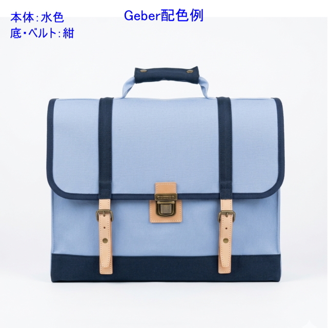 Geber（B4対応）3WAY [尾道帆布鞄 彩工房]