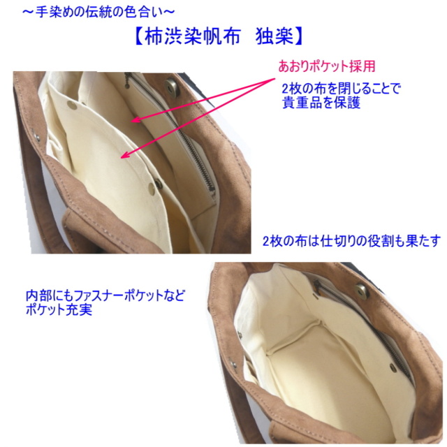 Kuman × Hoon Payon 仕様伝承加持紐＆金箔背面布巻｜プラクルアン 柿渋染帆布 独楽 [尾道 帆布鞄 彩工房]