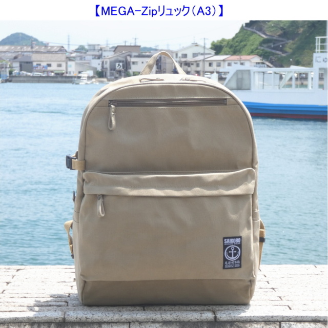 MEGA-Zipリュック（A3）[尾道 帆布鞄 彩工房]