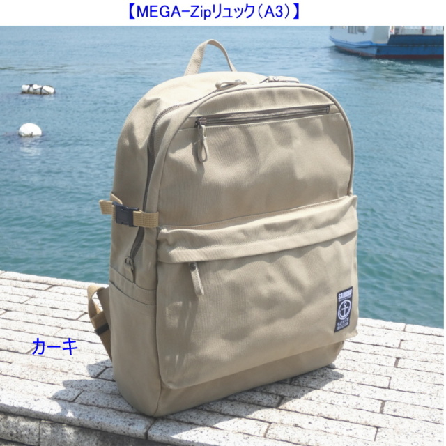 MEGA-Zipリュック（A3）[尾道 帆布鞄 彩工房]