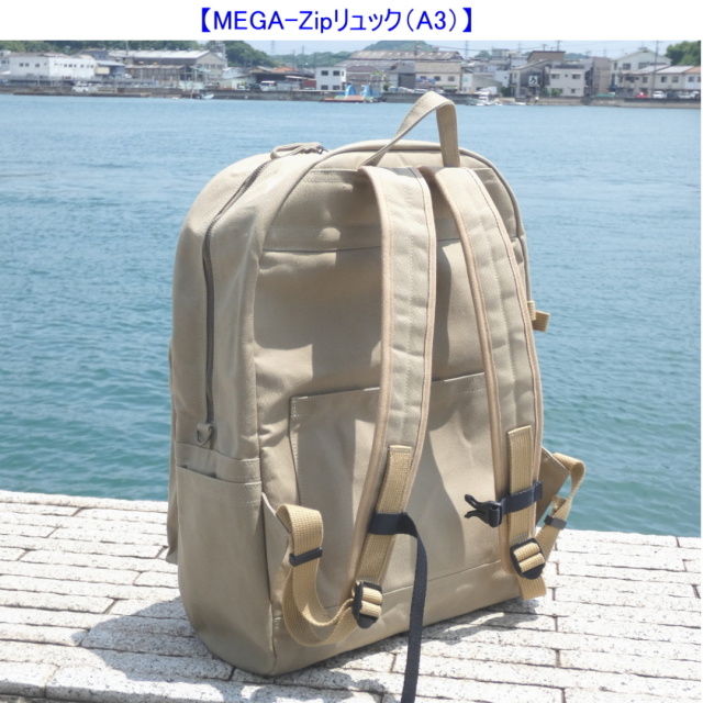 MEGA-Zipリュック（A3）[尾道 帆布鞄 彩工房]