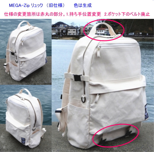 MEGA-Zipリュック（A3）[尾道 帆布鞄 彩工房]