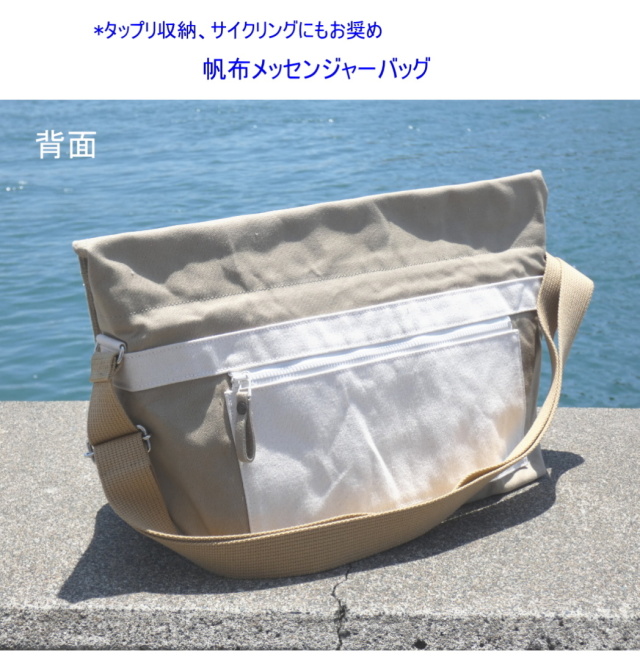 一澤帆布　メッセーンジャーバック美品 S-02 中 | 製品詳細 | 一澤信三郎帆布