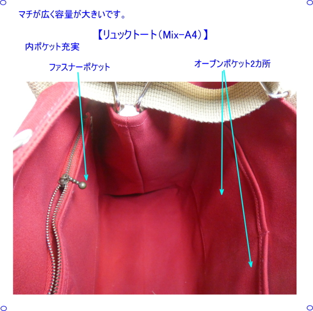 値下げ2WAYトートリュックバッグ&赤いレザートートバッグ２点セット 値下げ2WAYトートリュックバッグ&赤いレザートートバッグ2点