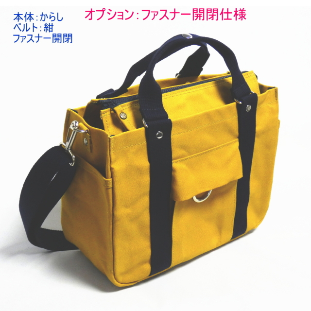 petit-KOGU B5（手提げ・ショルダー） [尾道 帆布鞄 彩工房]