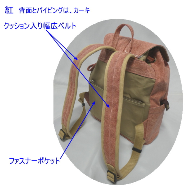 備後浪漫 リュック（中） [尾道 帆布鞄 彩工房]