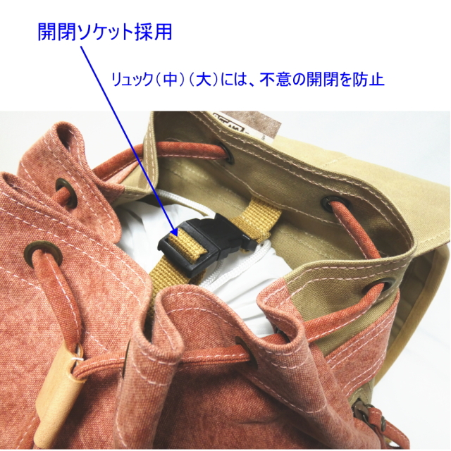 備後浪漫 リュック（中） [尾道 帆布鞄 彩工房]