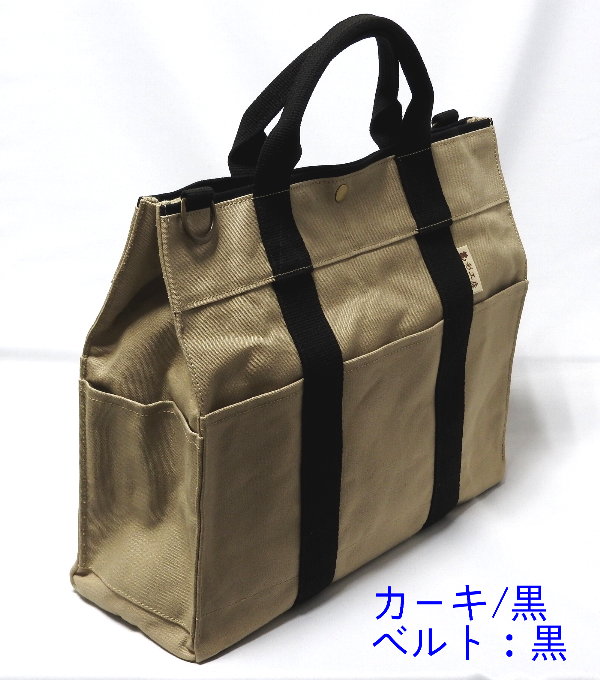 ＢＥＬ(A4対応トート）ファスナー開閉　[尾道 帆布鞄 彩工房]