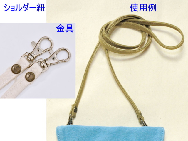 帆布ショルダー紐[尾道 帆布鞄 彩工房]【メール便可】