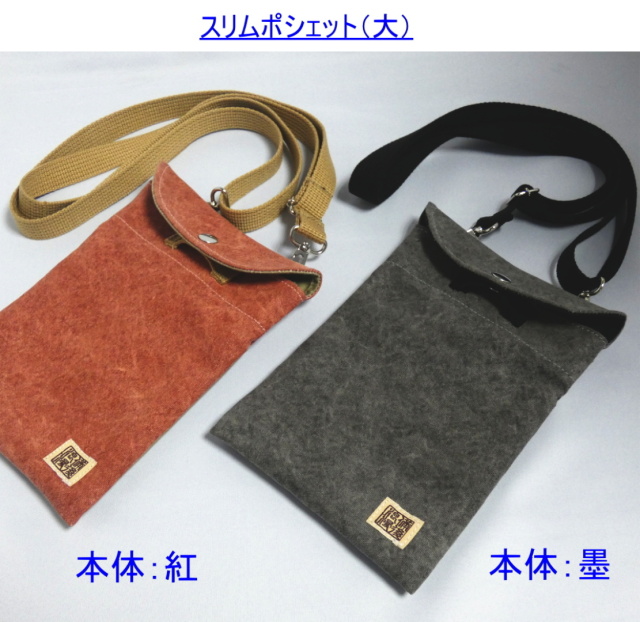 備後浪漫ボディバッグ　　尾道　帆布　彩工房 備後浪漫ボディバッグ BDII [尾道 帆布鞄 彩工房]