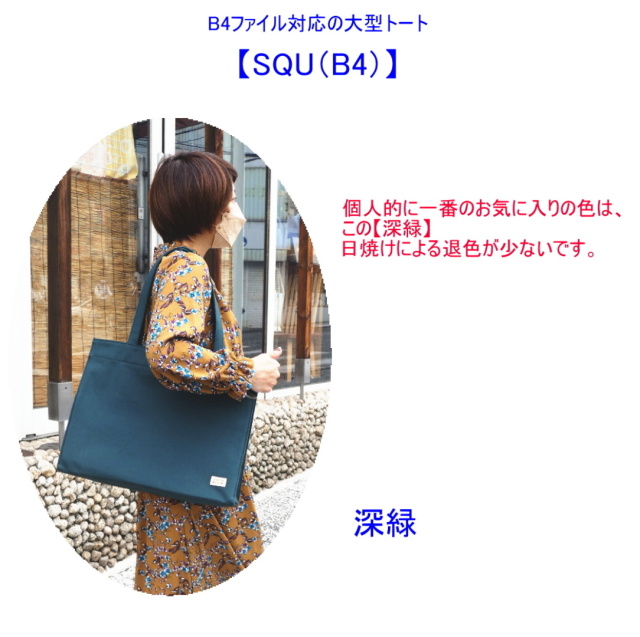 新品 未使用品】25600円 京都みくに工房 帆布 トートバッグ 椿 八重桜