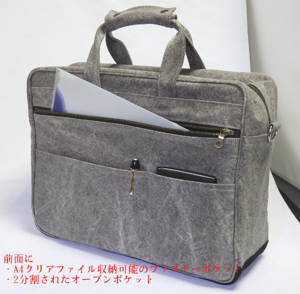 FB備後浪漫ビジネスバッグ（B4・2WAY） [尾道 帆布鞄 彩工房]