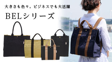 尾道帆布 鞄 彩工房（さいこうぼう）帆布バッグのカスタムメイド