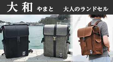 尾道帆布 鞄 彩工房（さいこうぼう）帆布バッグのカスタムメイド