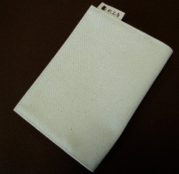 文庫本サイズ 帆布ブックカバー[尾道帆布鞄 彩工房]【メール便可】