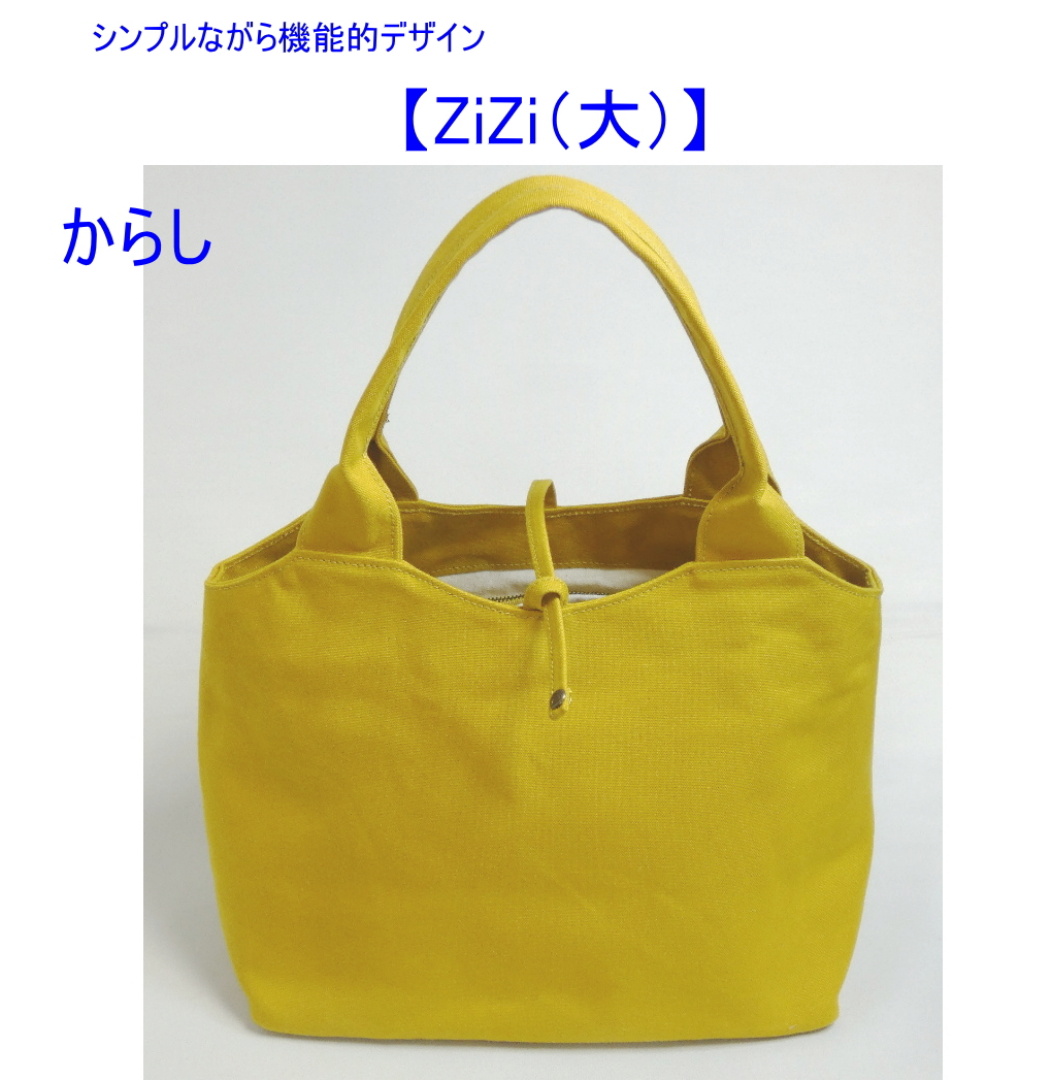 ZiZi（大）　[尾道 帆布鞄 彩工房]