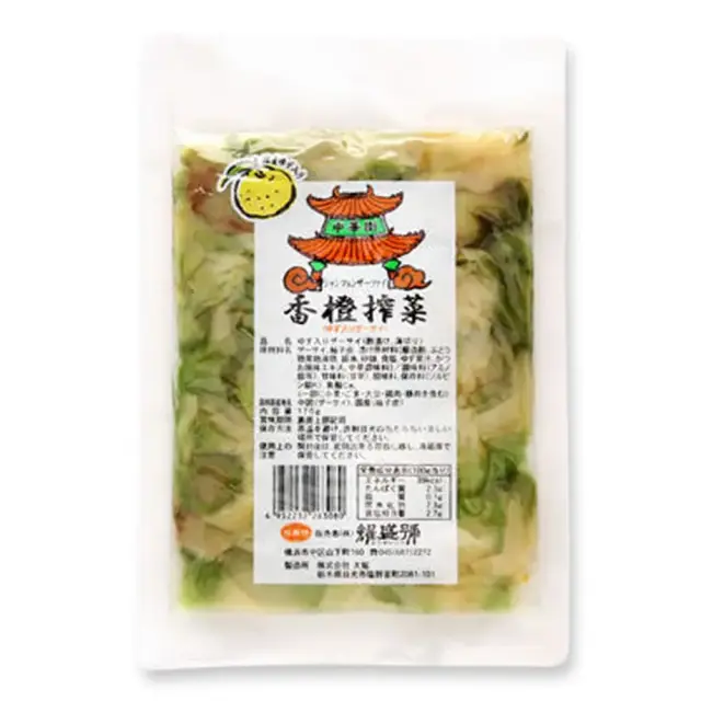 【クール】香橙搾菜