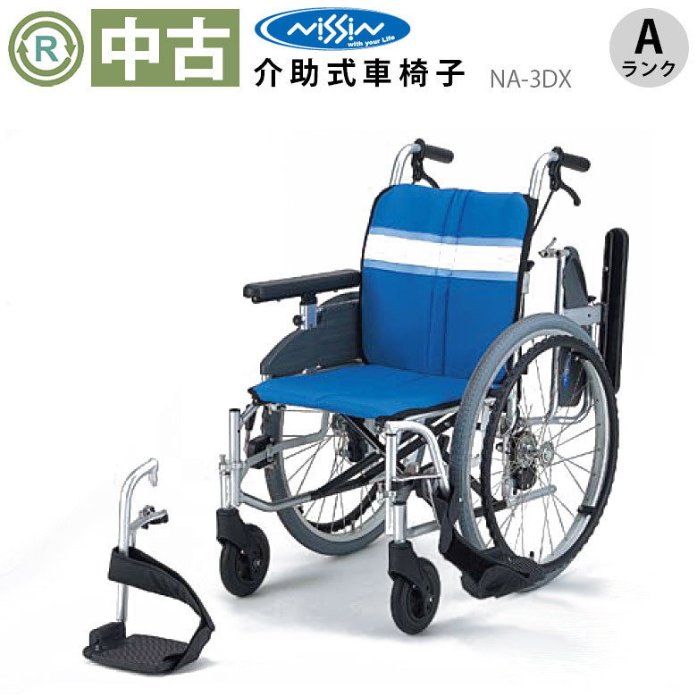 【Aランク品 中古 車椅子】日進医療器 介助式車椅子 NA-3DX (WCNS119