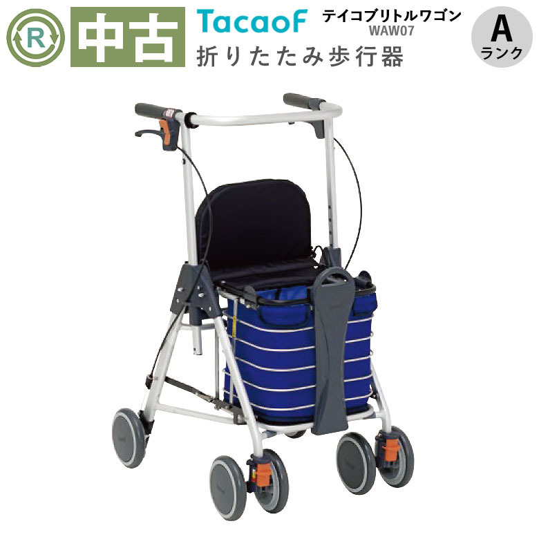 幸和製作所【テイコブリトルワゴン】介護用歩行器 楽天市場】【屋外用 歩行車】幸和製作所 テイコブ リトルワゴン