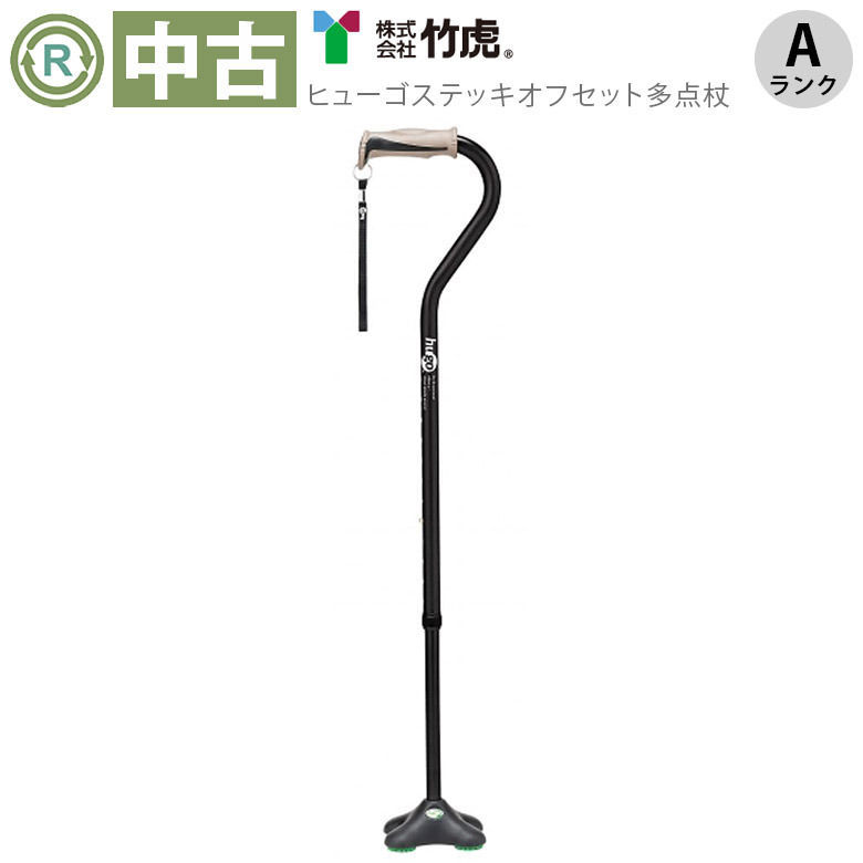 竹虎 ヒューゴステッキオフセット2本 Amazon | 竹虎 ヒューゴステッキオフセット多点杖 ブラック