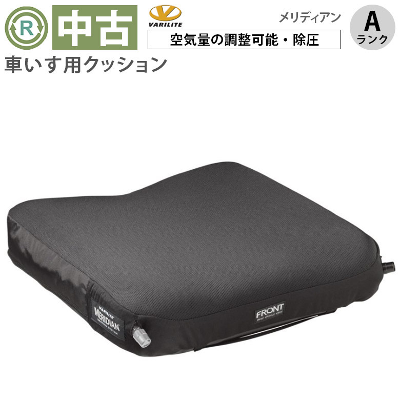 【中古 車椅子クッション Aランク】ユーキ・トレーディング メリディ