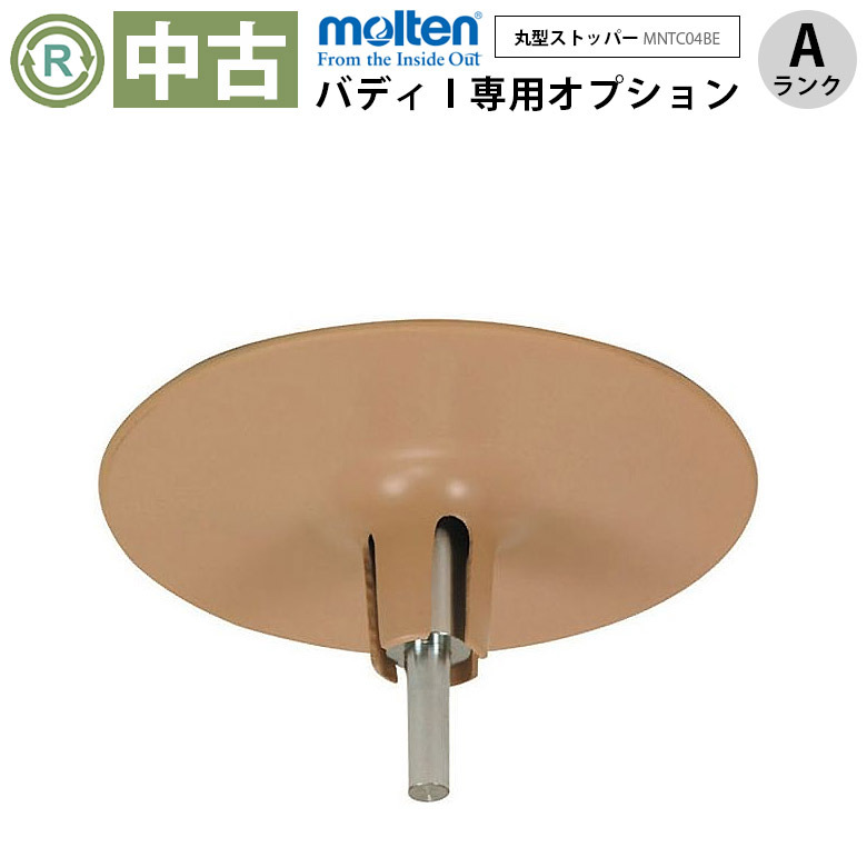 手すり　丸型天井ストッパータイプ 手すり 丸型天井ストッパータイプ