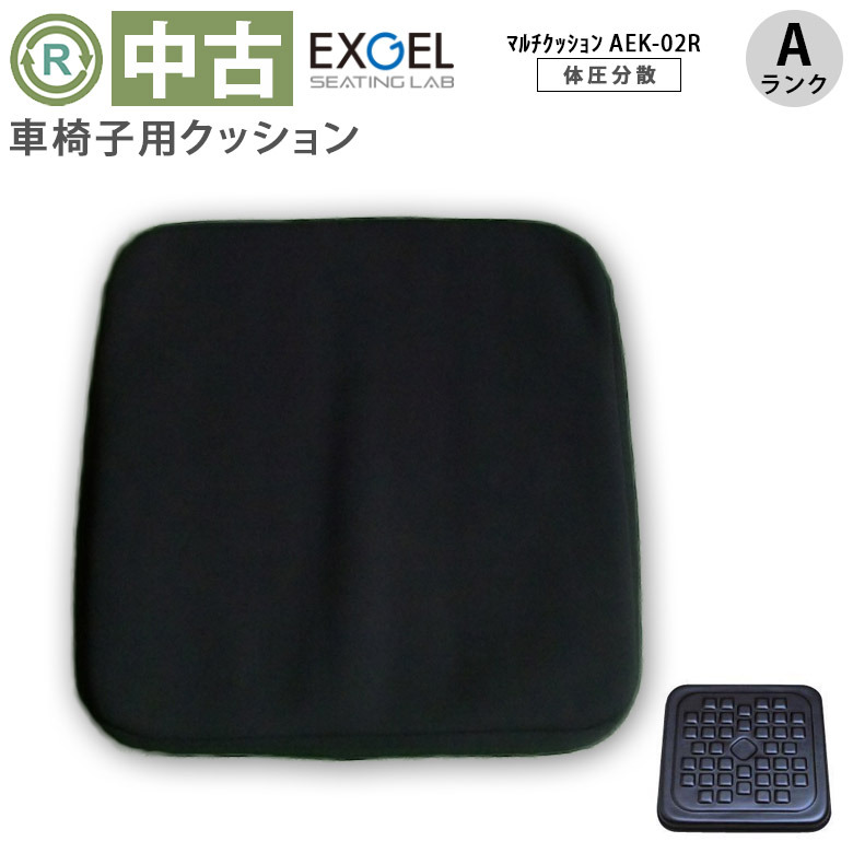 【車椅子クッション 中古  Aランク】加地 マルチクッション AEK-02R