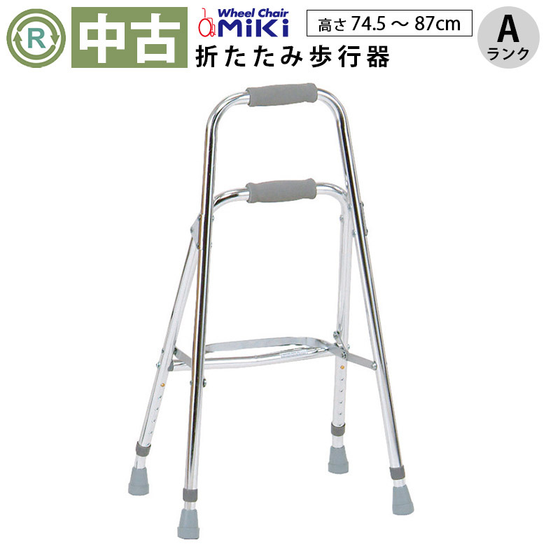 【中古 歩行器 Aランク】ミキ サイドウォーカー MRB-02031 (HKMK104-