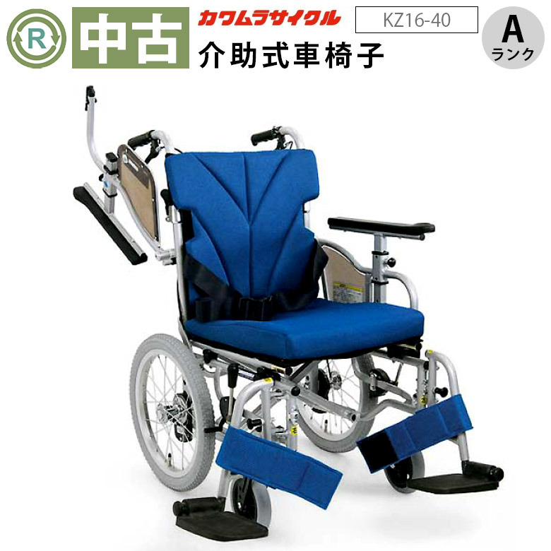 【車椅子 中古 Aランク】カワムラサイクル 介助式車椅子 KZ16-40 (WC