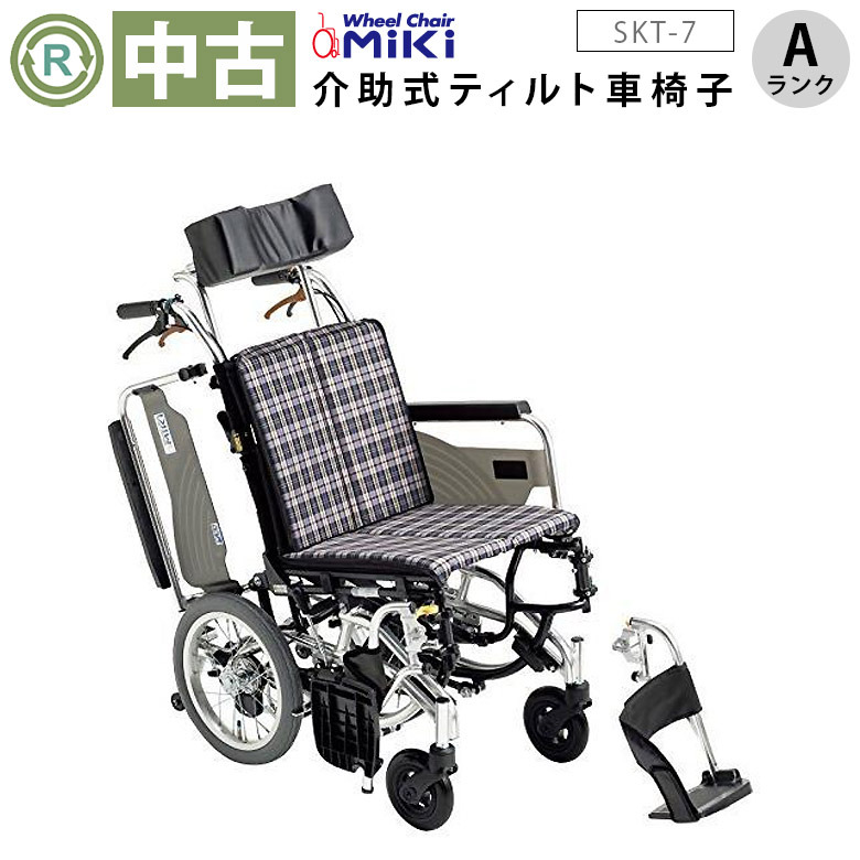 【中古 車椅子 Aランク】ミキ 介助式車椅子 SKT-7 (WCMI218-A)