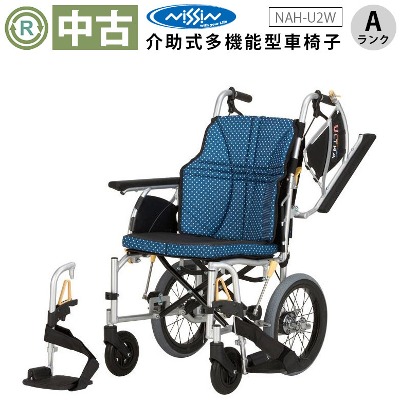 【中古 車椅子 Aランク】日進医療器 介助式車椅子 ウルトラシリーズ