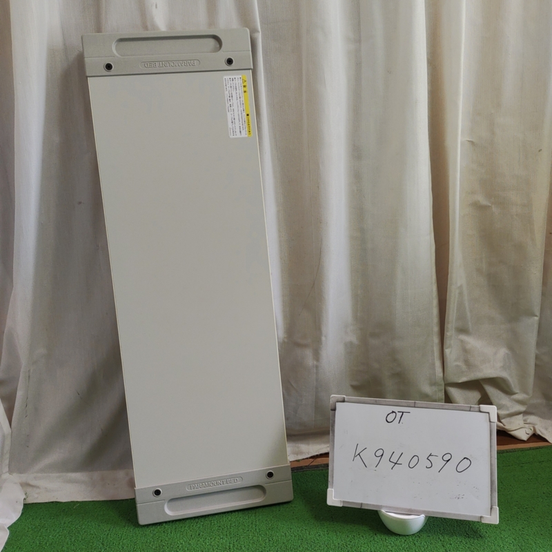 【Bランク 中古 テーブル】パラマウント オーバーテーブル KQ-060M (