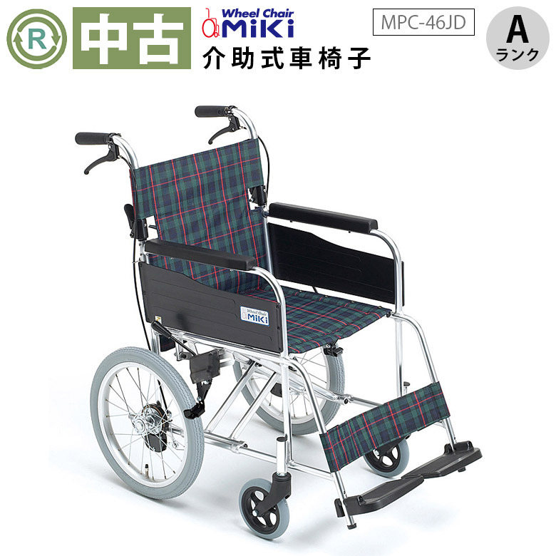 ひぴーなミキ 介助用車いす エムワンシリーズ MPCN-46JD 中古品 中古 車椅子 Aランク 】 ミキ 介助式 車椅子 エムワン MPC-46JD