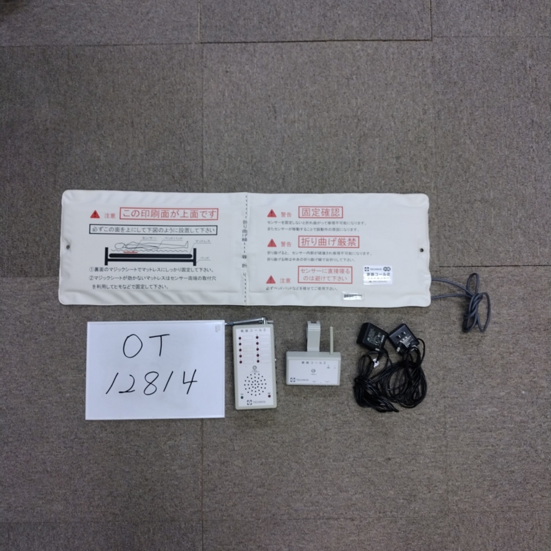 【Aランク 中古 徘徊感知器 】テクノスジャパン 家族コール HK-2B (O