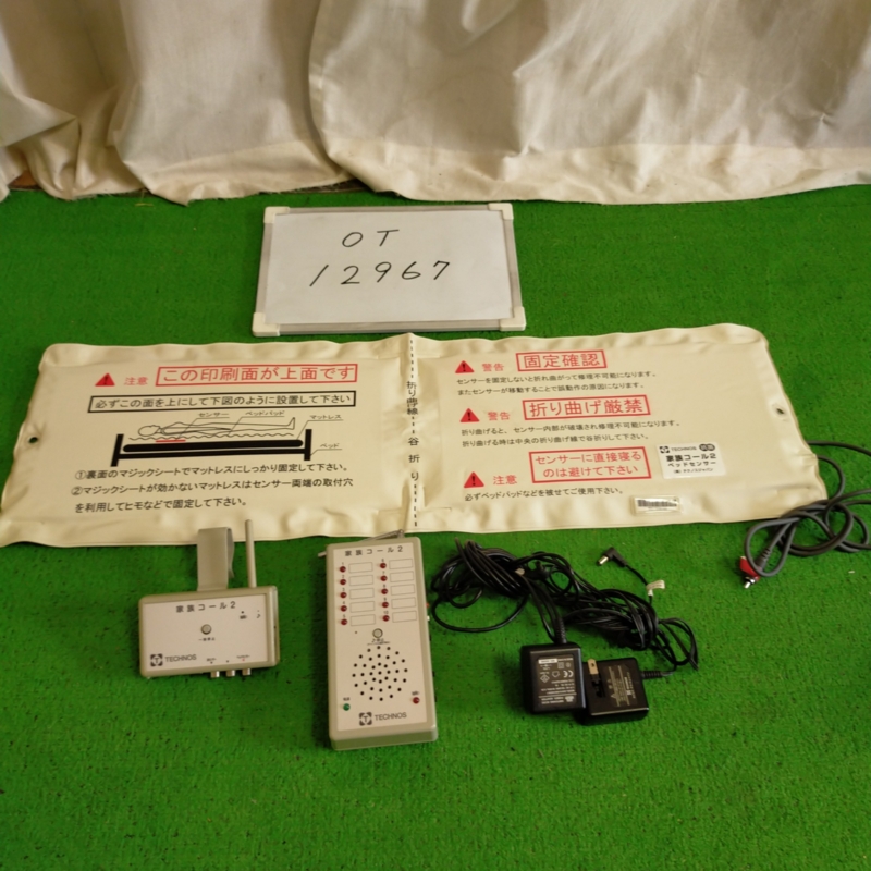 Bランク 中古 徘徊感知器】テクノスジャパン 家族コール HK-2B (OT-12967）