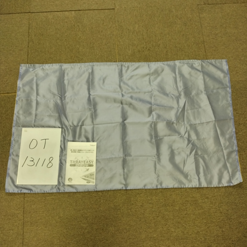 【Bランク 中古 スライディングシート 】東レ トレイジースライドシ