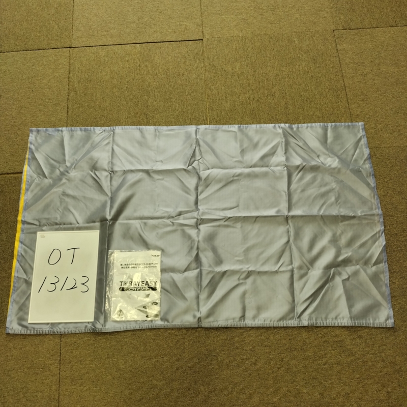 【Bランク 中古 スライディングシート 】東レ トレイジースライドシ