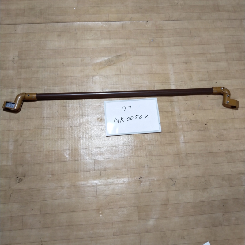 【Bランク 中古 手すり】山崎産業 楽起(らっきい) 連結バー1200 YM-1