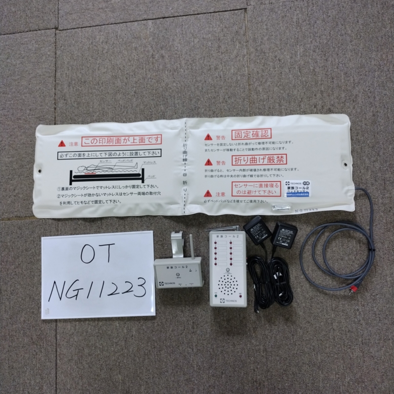 【Bランク 中古 徘徊感知器】テクノスジャパン 家族コール HK-2B (OT