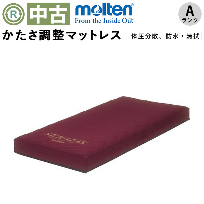 【エアーマットレス 中古 Aランク】モルテン セラフィス MSERWP91 防
