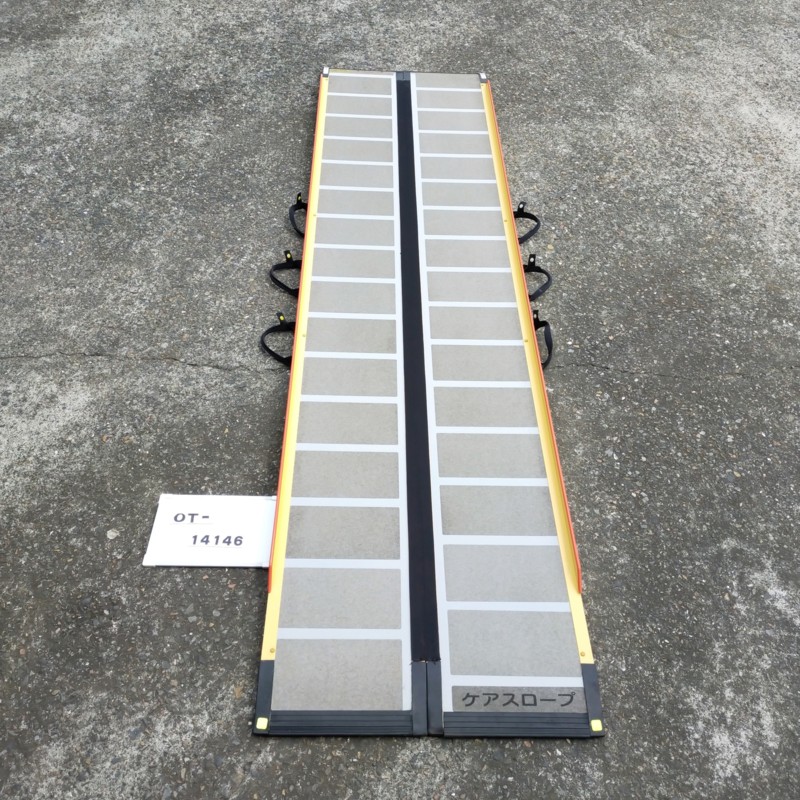 【Aランク 中古 スロープ】ケアメディックス ケアスロープ CS-285C (