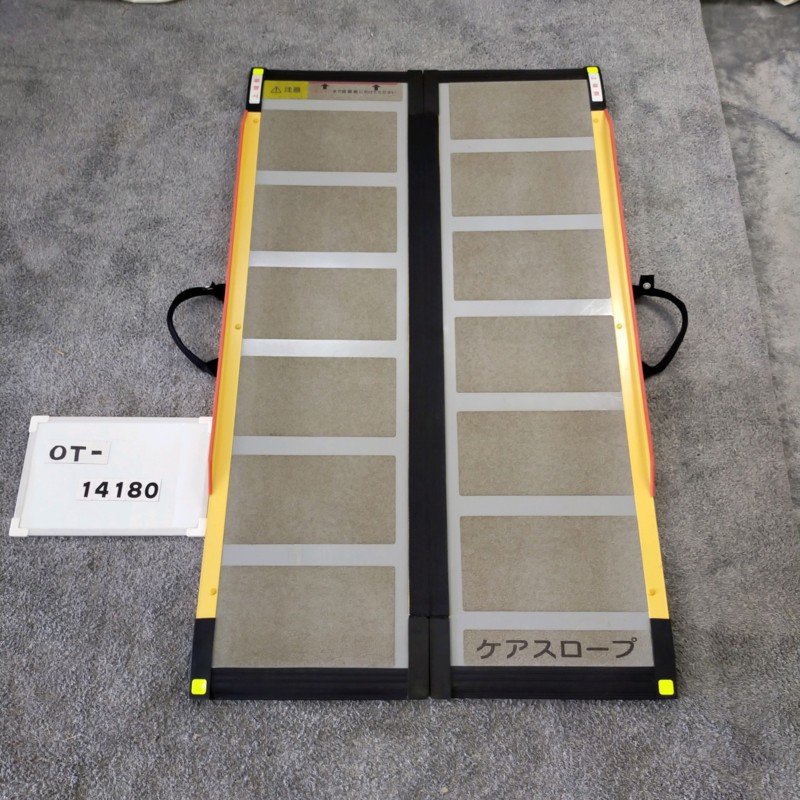 【Aランク 中古 スロープ】ケアメディックス ケアスロープ CS-120 (O