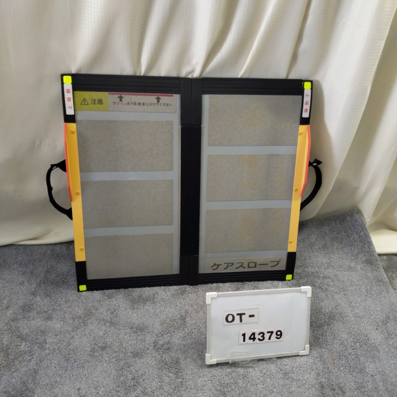 Bランク 中古 スロープ】ケアメディックス ケアスロープ CS-65