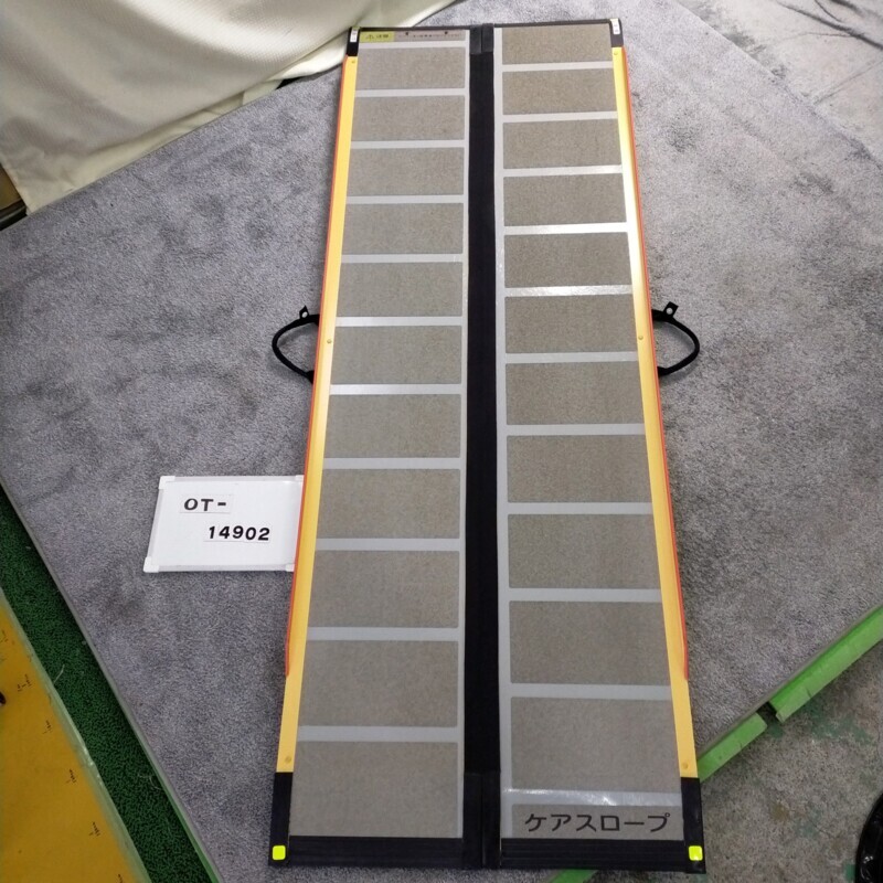 【Aランク 中古 スロープ】ケアメディックス ケアスロープ CS-200 (O