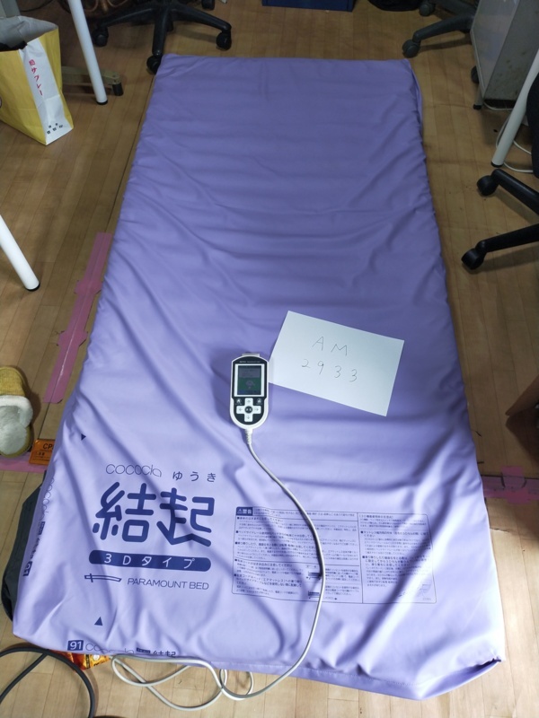 【Bランク 中古 エアーマットレス】パラマウントベッド ここちあ結起