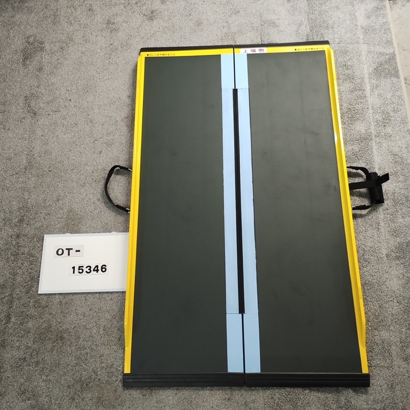 Aランク 中古 スロープ】ダンロップホームプロダクツ ダンスロープ
