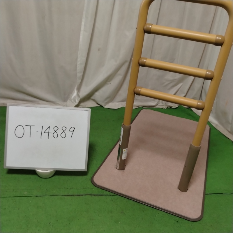 【Bランク 中古 手すり】シコク 立ち上げ手すり ベストサポート手す