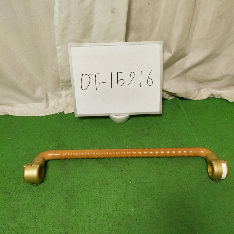 【Bランク 中古 手すり】ディッパー・ホクメイ ウェーブ型アーム BP-