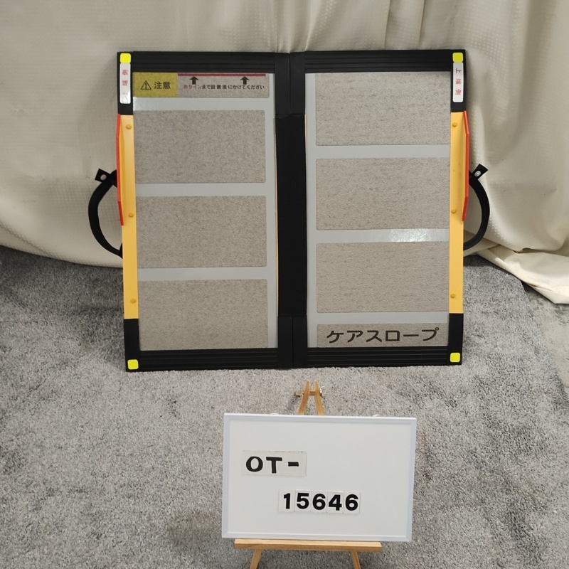 【Aランク 中古 スロープ】ケアメディックス ケアスロープ CS-65 (OT