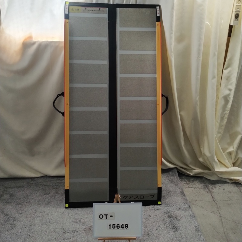【Bランク 中古 スロープ】ケアメディックス ケアスロープ CS-150 (O